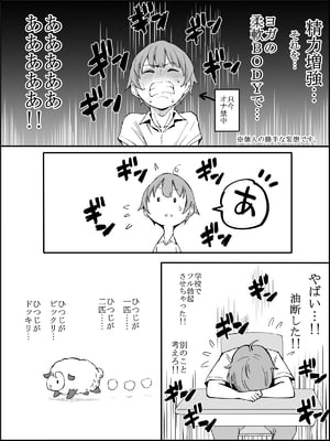 [あいる] 僕にハーレムセフレができた理由 2_007