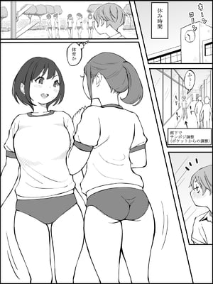 [あいる] 僕にハーレムセフレができた理由 2_008