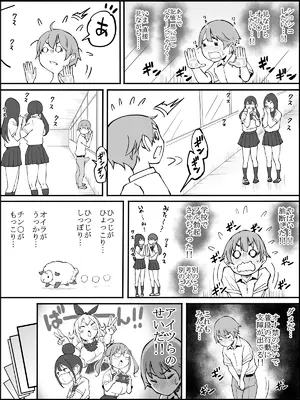 [あいる] 僕にハーレムセフレができた理由 2_010