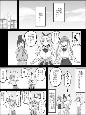 [あいる] 僕にハーレムセフレができた理由 2_011