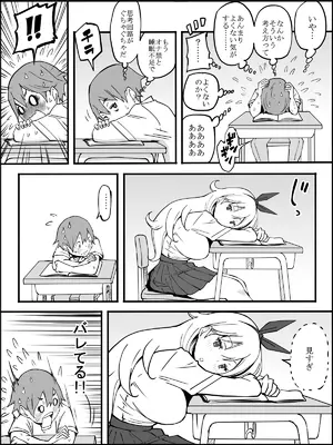 [あいる] 僕にハーレムセフレができた理由 2_025