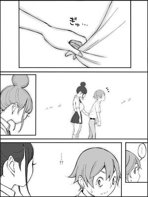 [あいる] 僕にハーレムセフレができた理由 2_028
