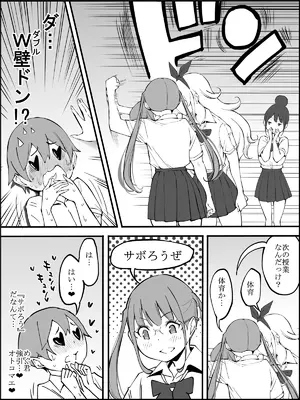 [あいる] 僕にハーレムセフレができた理由 2_031