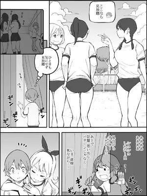 [あいる] 僕にハーレムセフレができた理由 2_036