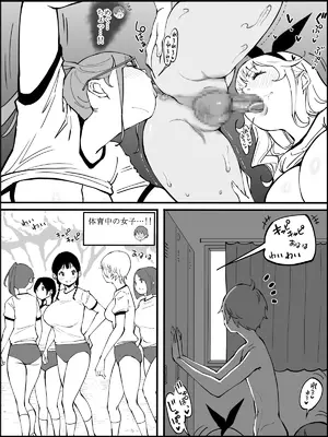 [あいる] 僕にハーレムセフレができた理由 2_118