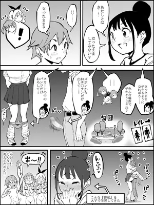[あいる] 僕にハーレムセフレができた理由 2_121
