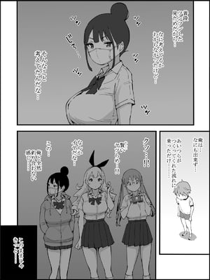 [あいる] 僕にハーレムセフレができた理由 2_181