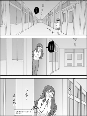 [あいる] 僕にハーレムセフレができた理由 2_183