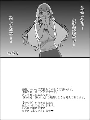 [あいる] 僕にハーレムセフレができた理由 2_184