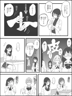 [あいる] 僕にハーレムセフレができた理由 4_003