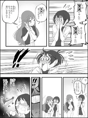 [あいる] 僕にハーレムセフレができた理由 4_010
