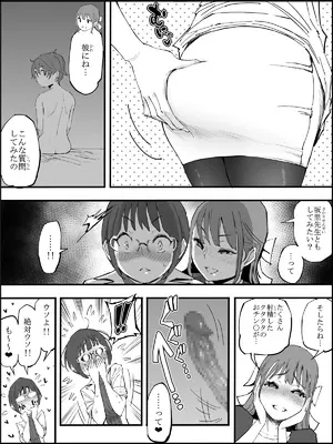 [あいる] 僕にハーレムセフレができた理由 4_013