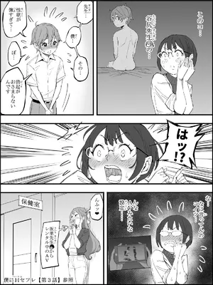 [あいる] 僕にハーレムセフレができた理由 4_017