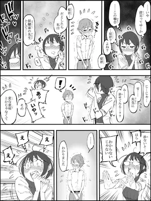 [あいる] 僕にハーレムセフレができた理由 4_018