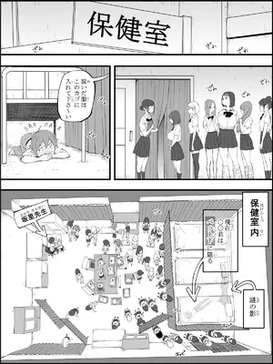[あいる] 僕にハーレムセフレができた理由 4_023