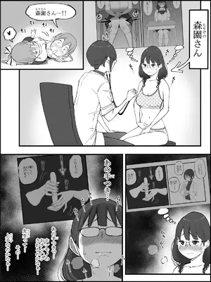 [あいる] 僕にハーレムセフレができた理由 4_040