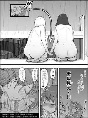 [あいる] 僕にハーレムセフレができた理由 4_053