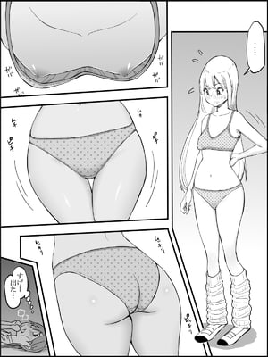 [あいる] 僕にハーレムセフレができた理由 4_057