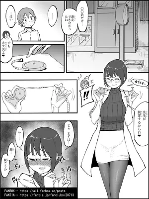 [あいる] 僕にハーレムセフレができた理由 4_060
