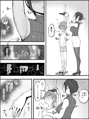 [あいる] 僕にハーレムセフレができた理由 4_063