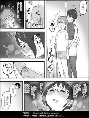 [あいる] 僕にハーレムセフレができた理由 4_064
