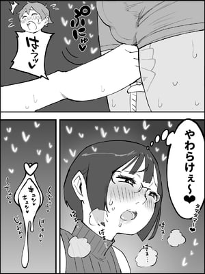 [あいる] 僕にハーレムセフレができた理由 4_069