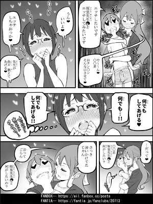 [あいる] 僕にハーレムセフレができた理由 4_074