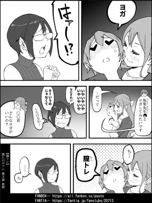 [あいる] 僕にハーレムセフレができた理由 4_075