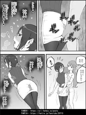 [あいる] 僕にハーレムセフレができた理由 4_081