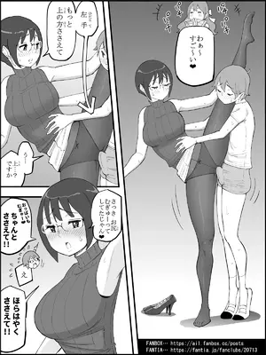 [あいる] 僕にハーレムセフレができた理由 4_088