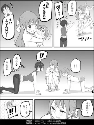 [あいる] 僕にハーレムセフレができた理由 4_089