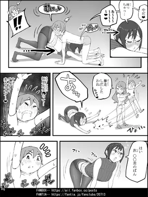 [あいる] 僕にハーレムセフレができた理由 4_091