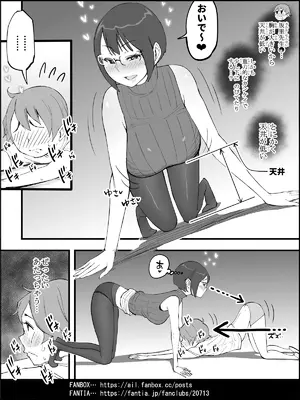 [あいる] 僕にハーレムセフレができた理由 4_092