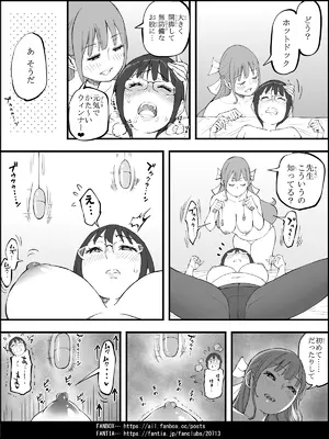 [あいる] 僕にハーレムセフレができた理由 4_117