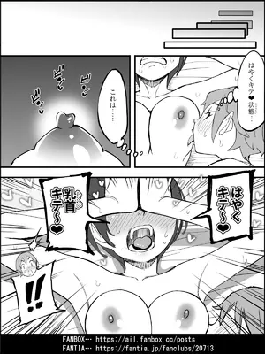 [あいる] 僕にハーレムセフレができた理由 4_123