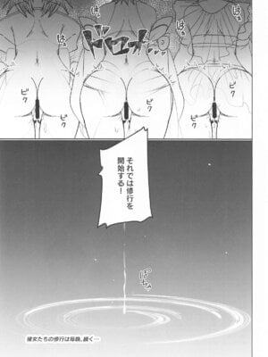 [あずまりサークルゥ (あずまり)] 御巫夜修行_52