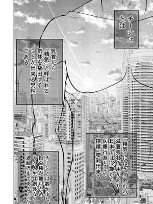 [やわらカラーズ (やわらかブラック)] 乳首で一服_02