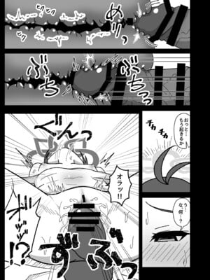 [悠久ヘタンスキ (真宮原ヒトシゲ)]くすりあそび。(ブルーアーカイブ) [DL版]_09
