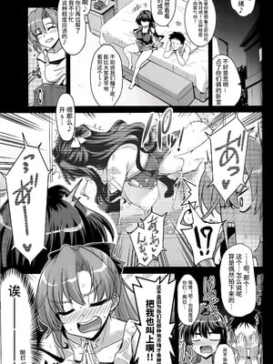 (C105) [CUNICULUS (ヨシタマ)] みるきーDD 長波&秋雲W shooting (艦隊これくしょん -艦これ-) [不咕鸟汉化组]_02