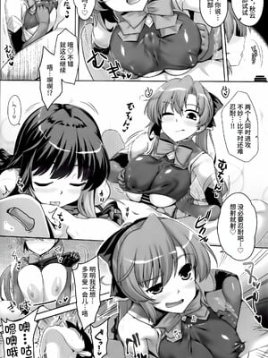 (C105) [CUNICULUS (ヨシタマ)] みるきーDD 長波&秋雲W shooting (艦隊これくしょん -艦これ-) [不咕鸟汉化组]_07