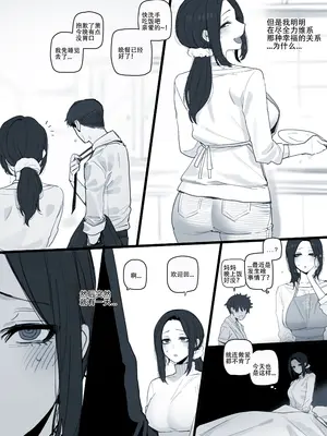 [ratatatat74] 被软蛋龟丈夫献给肥猪社长的无辜凄美夫人+堕入下流社长性欲溺泉的美人犬薰夫人_05