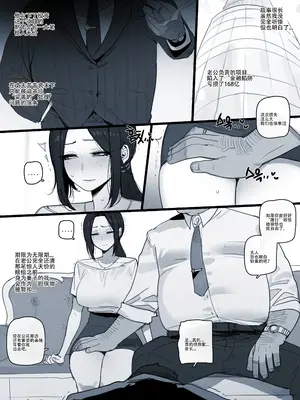 [ratatatat74] 被软蛋龟丈夫献给肥猪社长的无辜凄美夫人+堕入下流社长性欲溺泉的美人犬薰夫人_07