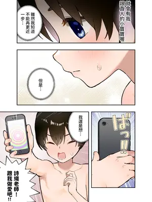 [フルポンツインテール (おもちなべ)] 催眠アプリにかかった？家庭教師の先生 [中国翻訳]_20