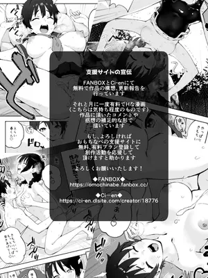 [フルポンツインテール (おもちなべ)] 催眠アプリにかかった？家庭教師の先生 [中国翻訳]_32