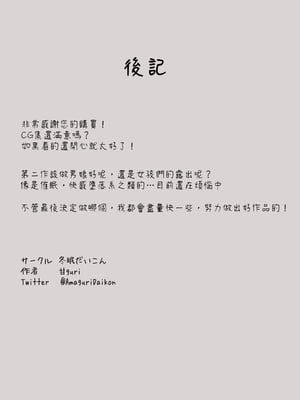 [冬眠だいこん (甘guri)] 羞恥プレイで気持ちよくなっちゃう恥ずかしいお嬢様の作り方 [Asuzak_Tei 个人漢化]_25