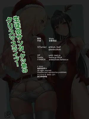 [安藤周記] 生徒会サンタ、ケツ意のクリスマスライブ! (学園アイドルマスター) [中国翻訳]_12