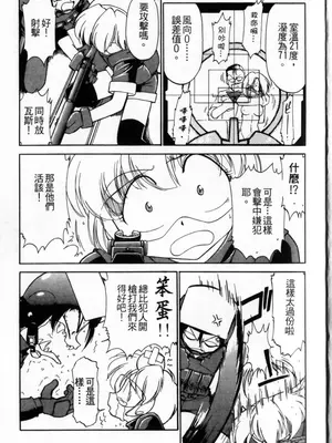 [チャーリーにしなか] ちゃありぃずえんぢぇる [中国翻訳]_009