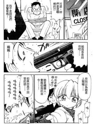 [チャーリーにしなか] ちゃありぃずえんぢぇる [中国翻訳]_014