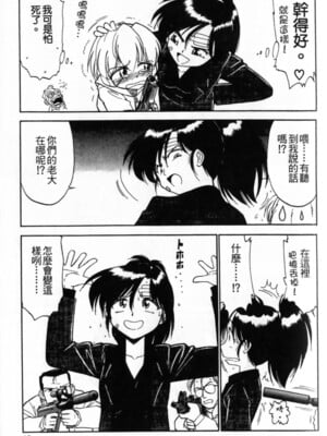 [チャーリーにしなか] ちゃありぃずえんぢぇる [中国翻訳]_015