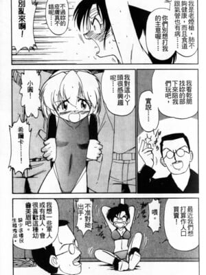 [チャーリーにしなか] ちゃありぃずえんぢぇる [中国翻訳]_017